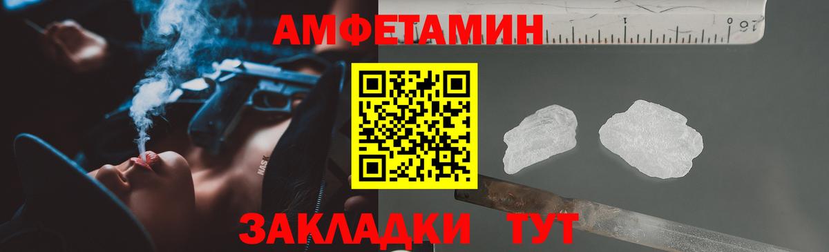 АМФ Premium  Amphetamine  Учалы  АМФЕТАМИН  Вход с VPN 