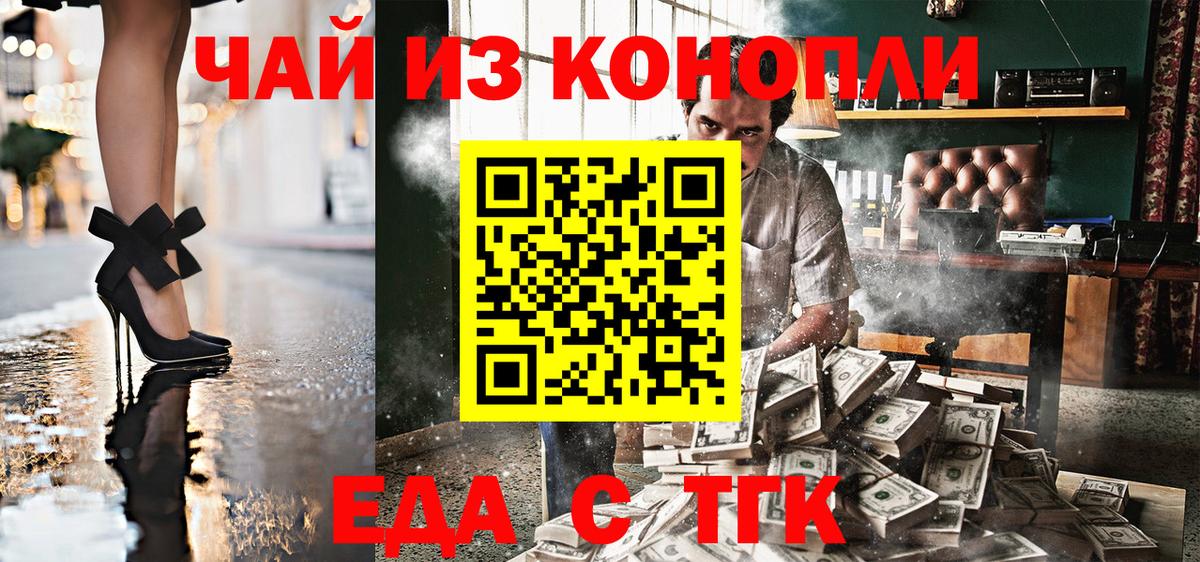 Cannafood конопля  Вход с VPN  Учалы 