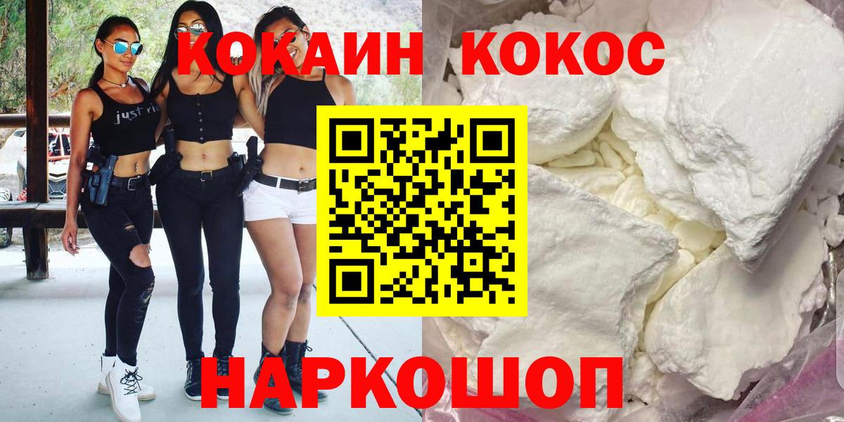 Кокаин VHQ  Вход с VPN  Учалы  КОКАИН VHQ 