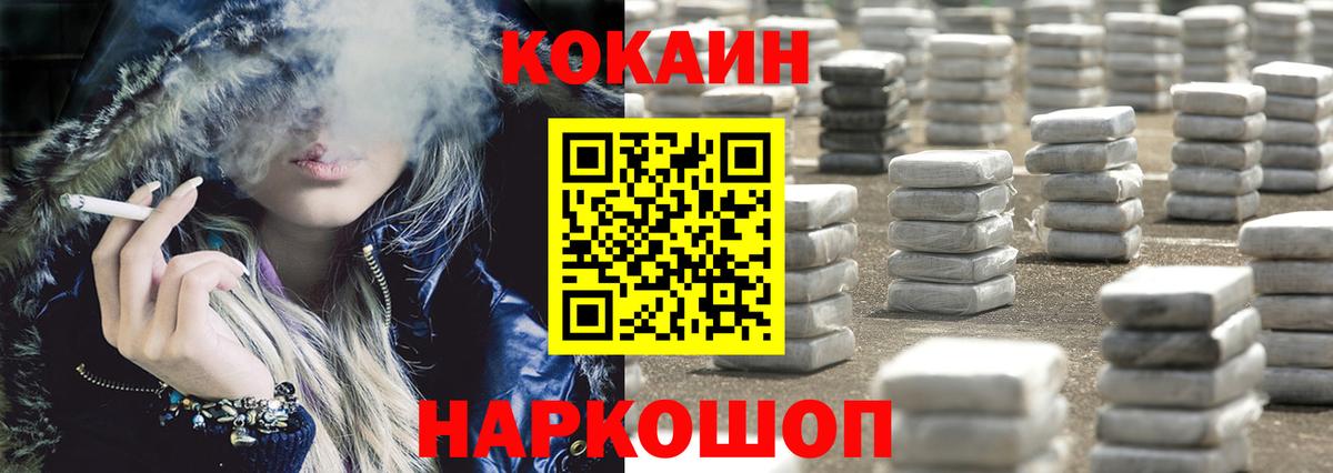 Кокаин 99% Учалы