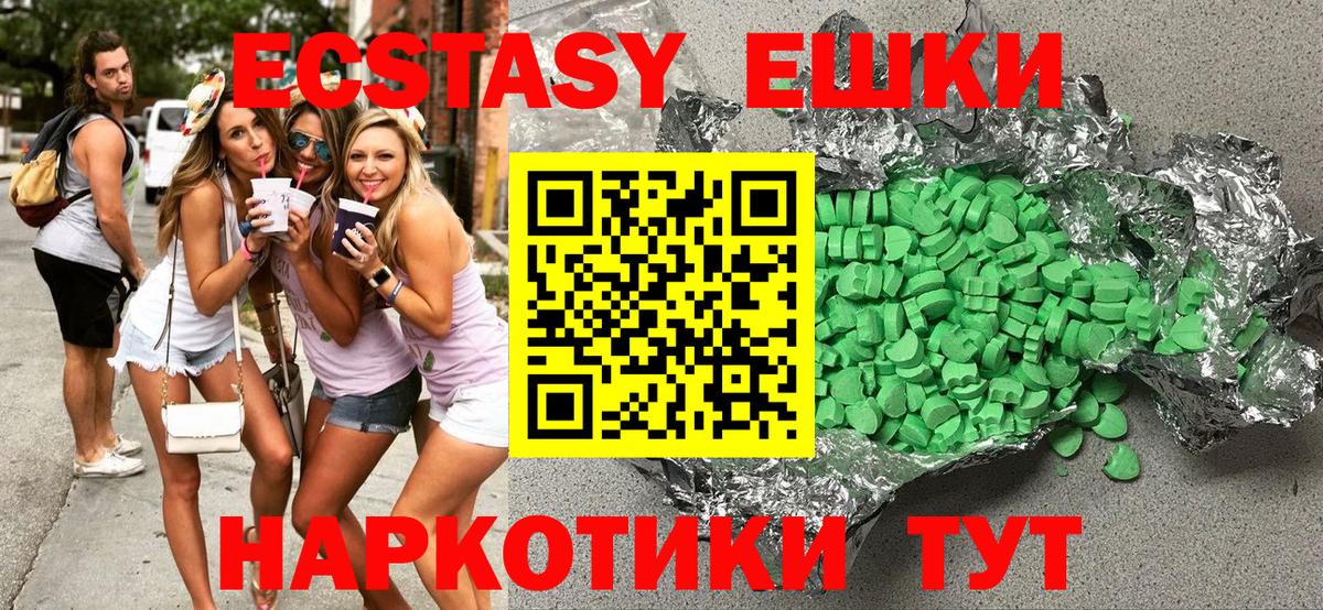 Ecstasy 300 mg  Экстази mix  Ecstasy  Вход с VPN  Учалы 