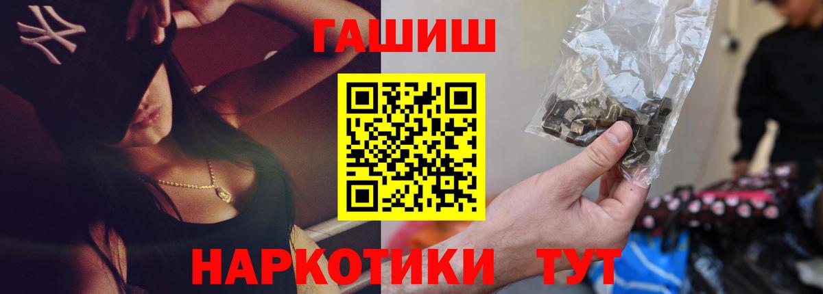 Учалы  ГАШИШ Ice-O-Lator  ГАШ  ГАШИШ 40% ТГК  Вход с VPN 