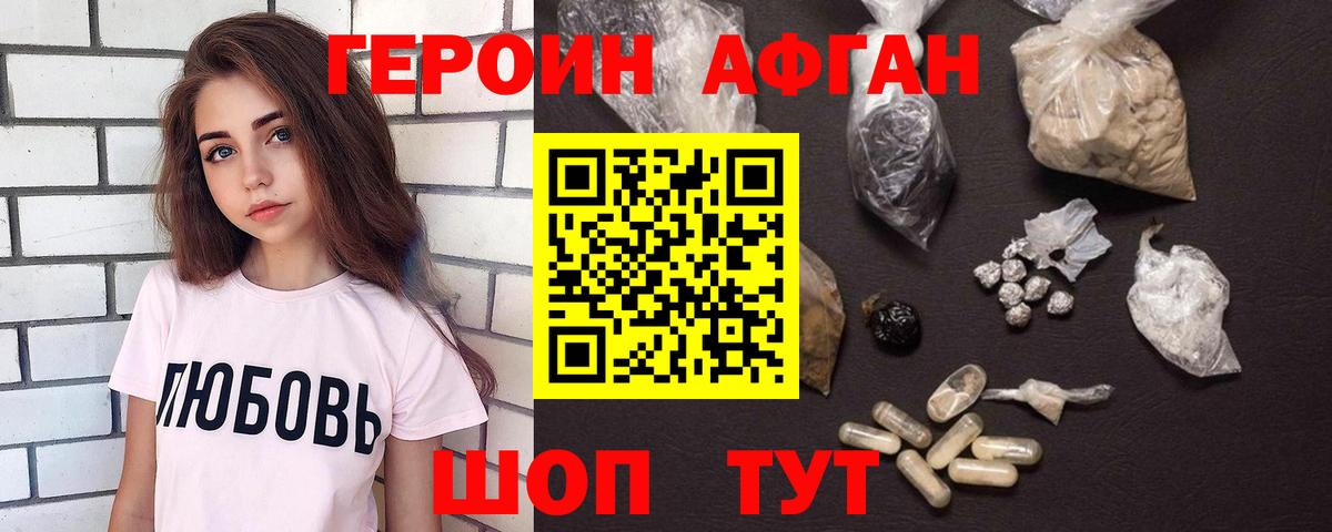 ГЕРОИН белый  Вход с VPN  Учалы 