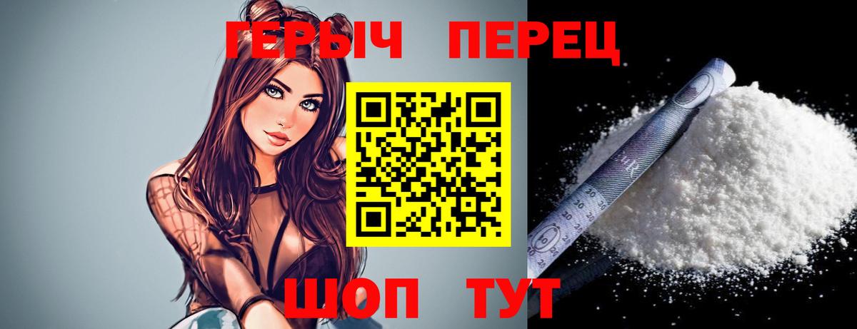 Героин Heroin Учалы