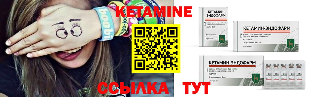 КЕТАМИН VHQ Учалы