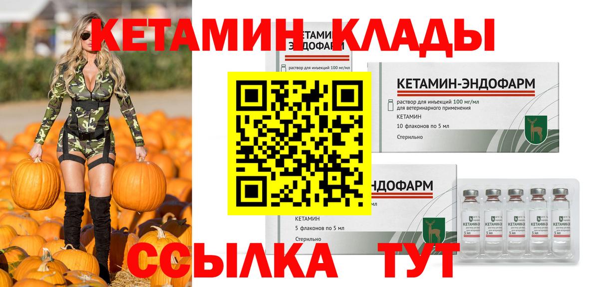 Кетамин VHQ  Вход с VPN  Учалы  Кетамин ketamine 