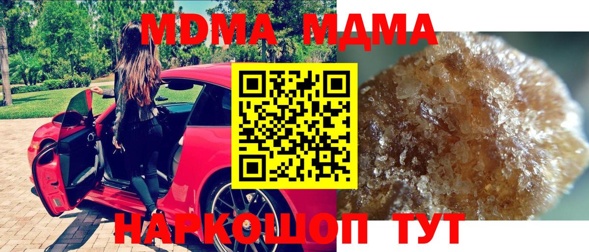 MDMA Molly  Вход с VPN  Учалы  МДМА Molly 