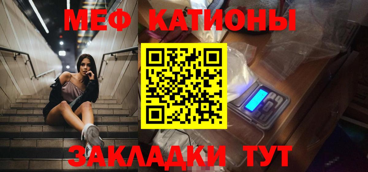 Мефедрон  Вход с VPN  Учалы  Меф mephedrone  МЕФ кристаллы 