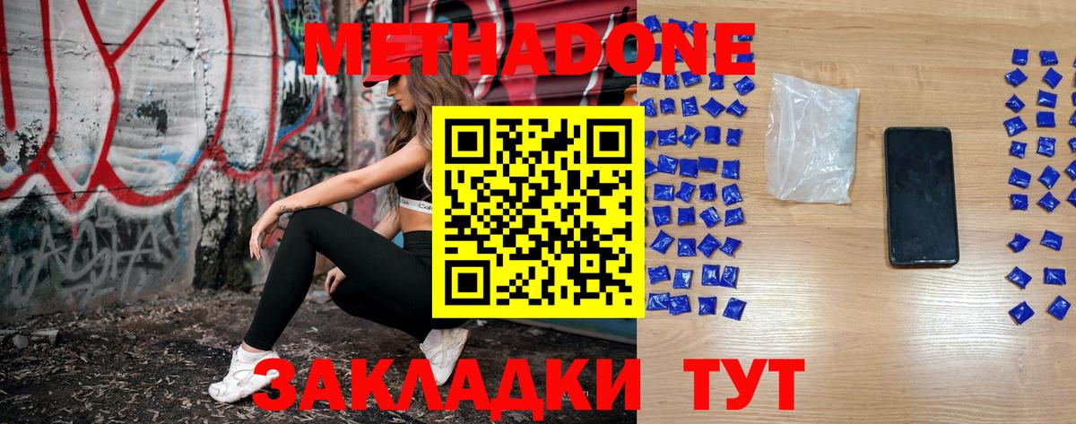 Учалы  Метадон кристалл  MEGA как войти  Вход с VPN 