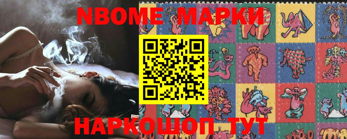 Учалы  Марки 25I-NBOMe 1,8мг  Вход с VPN 