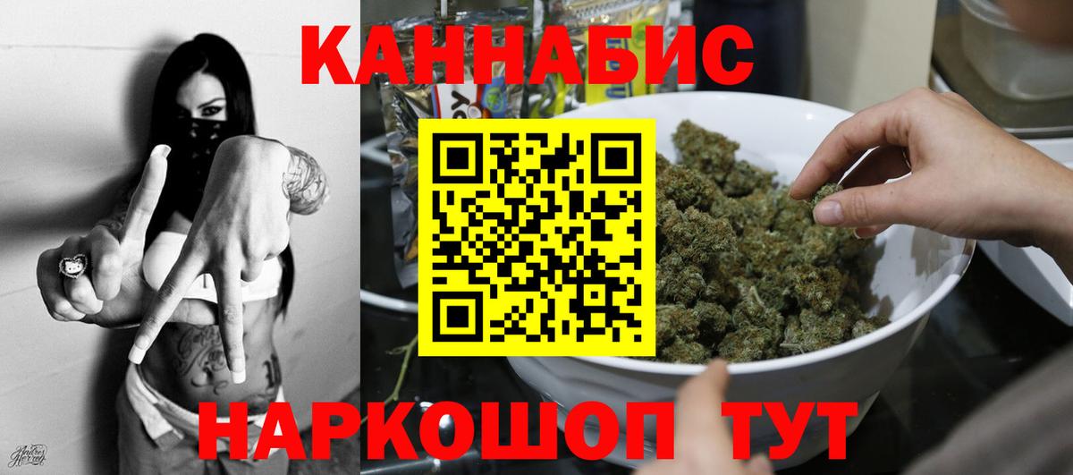 Каннабис White Widow Учалы